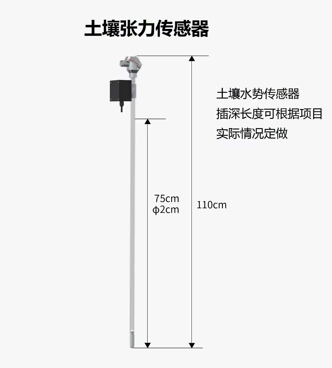 土壤水勢(shì)測(cè)量?jī)x介紹